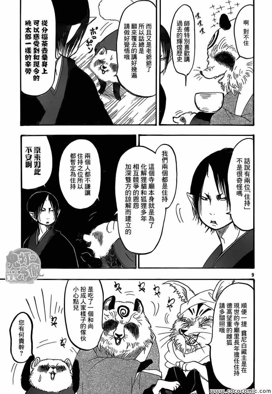 第 9 页