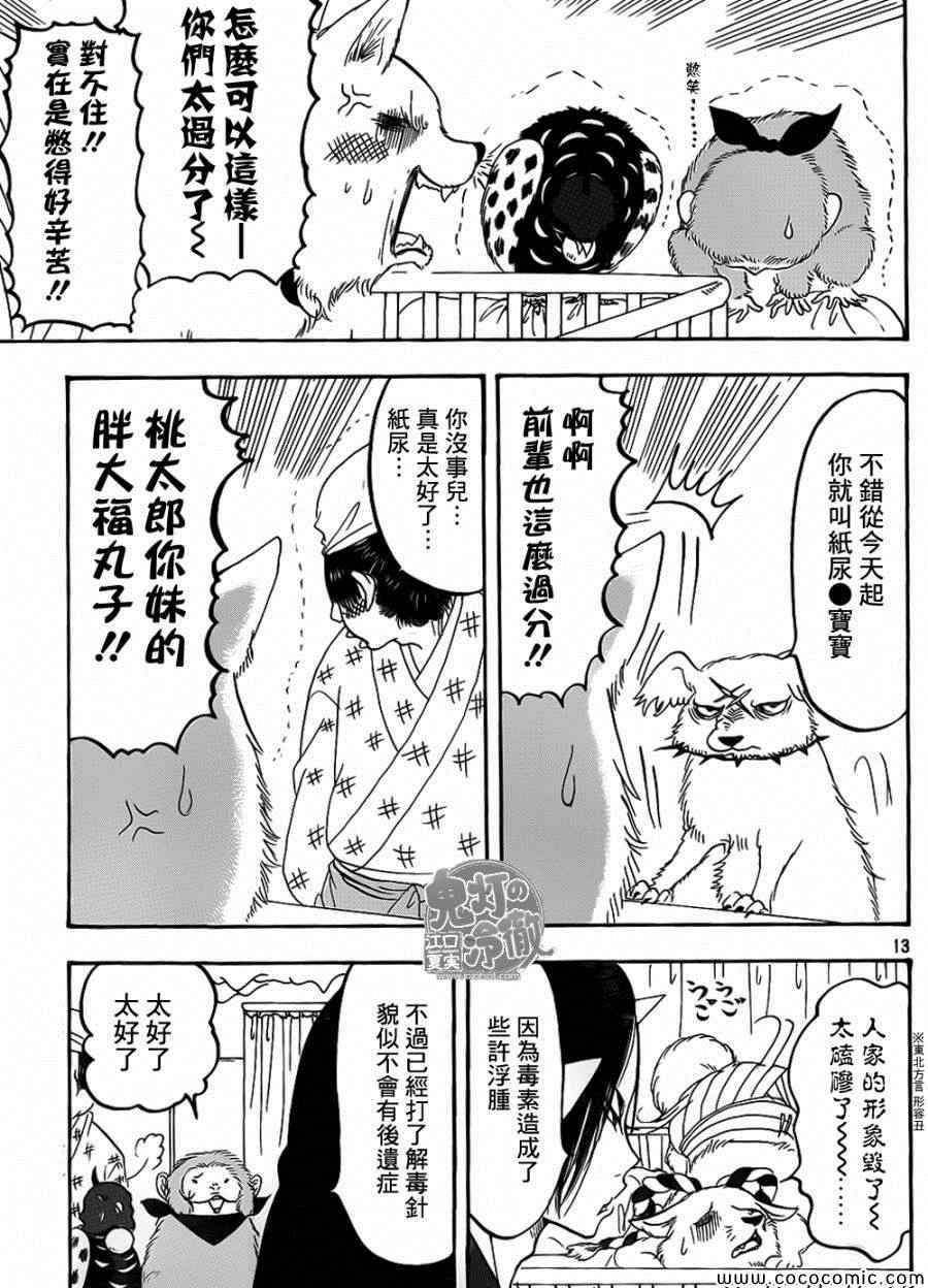 第 13 页