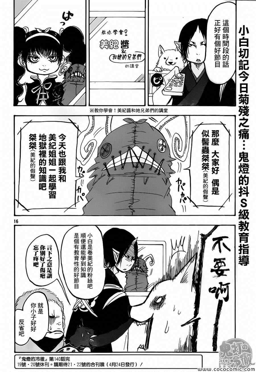 第 16 页