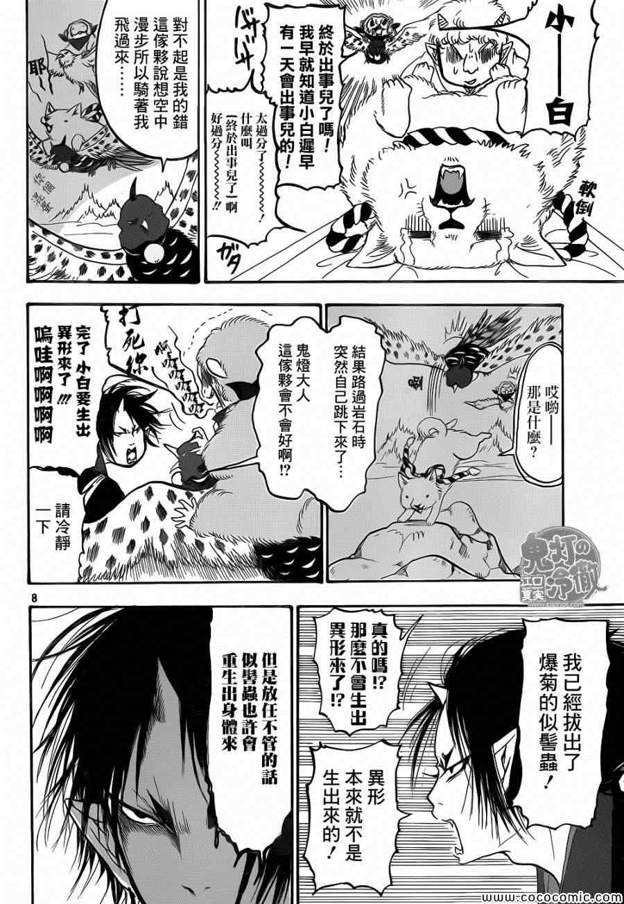 第 8 页