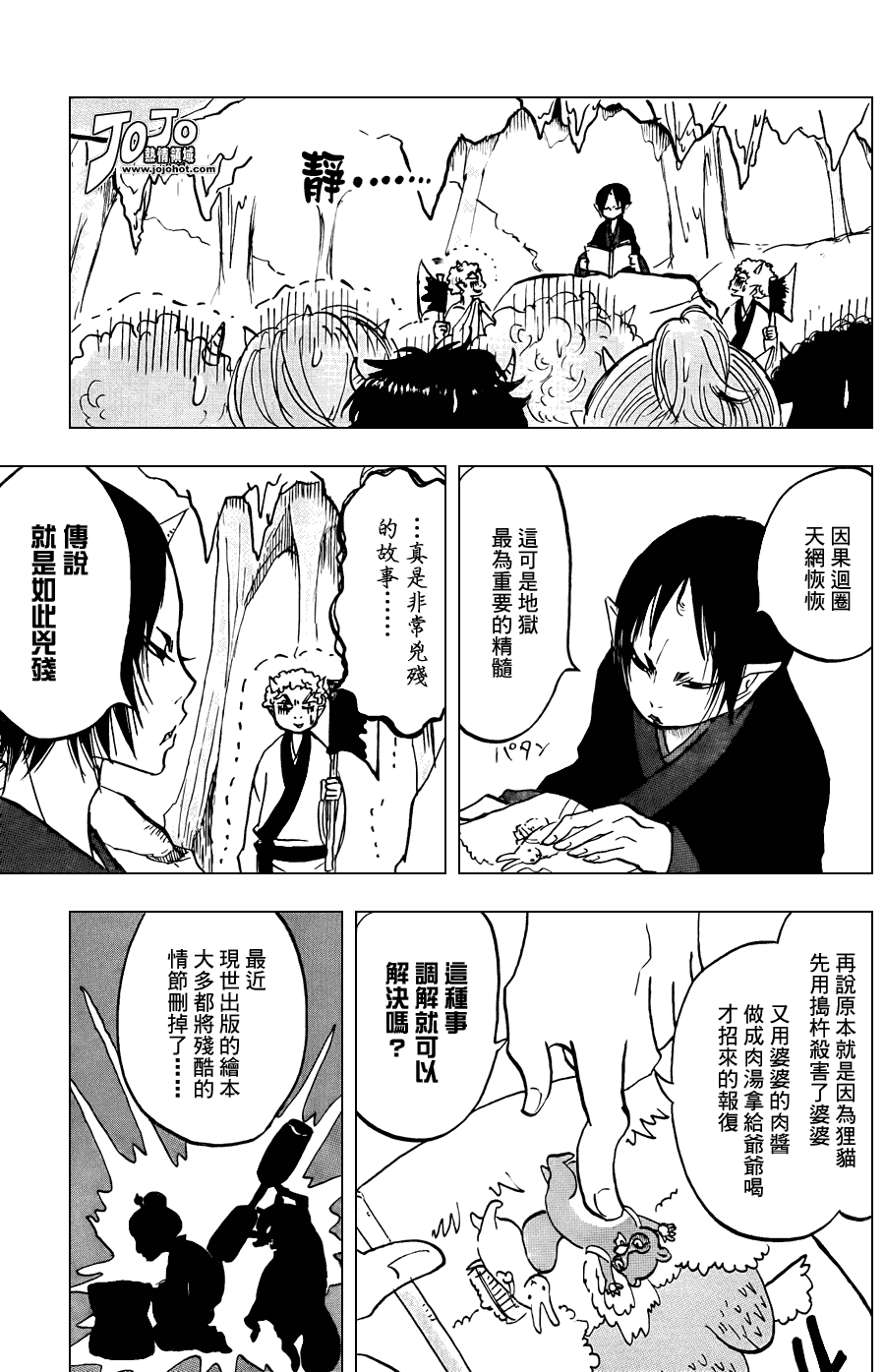 第 5 页