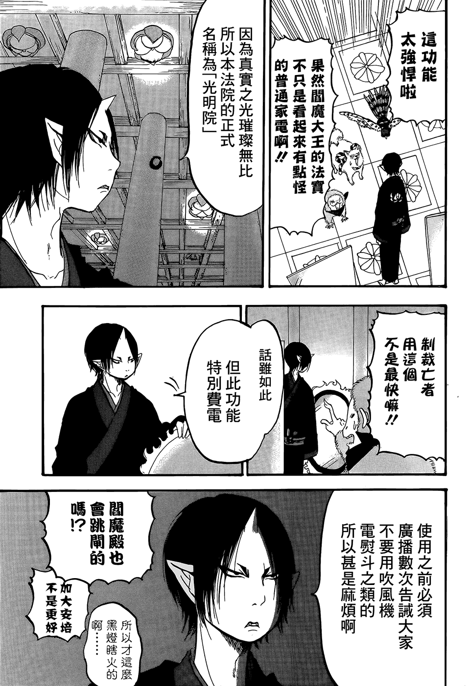 第 9 页