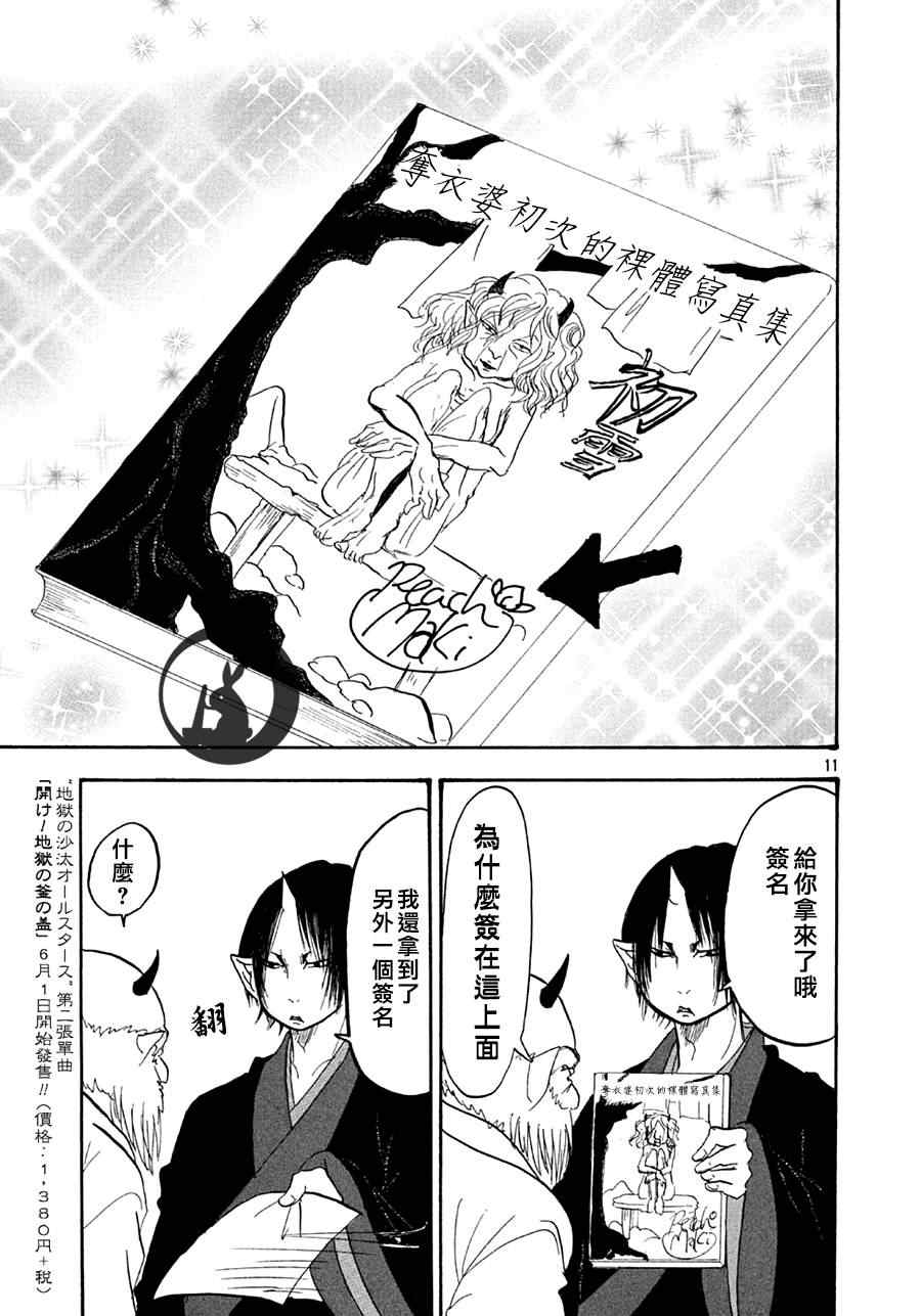 第 11 页