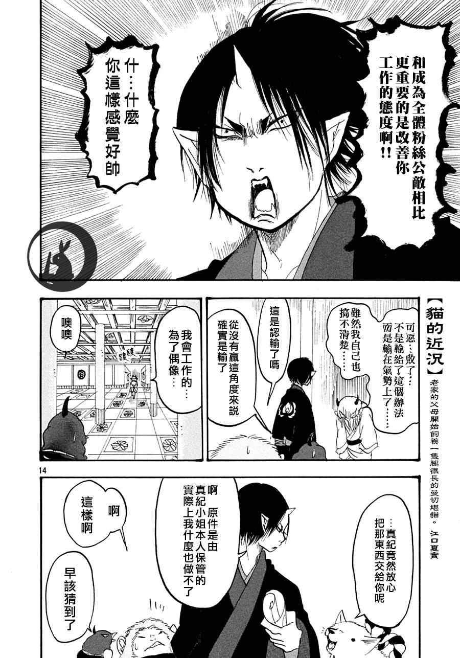 第 14 页