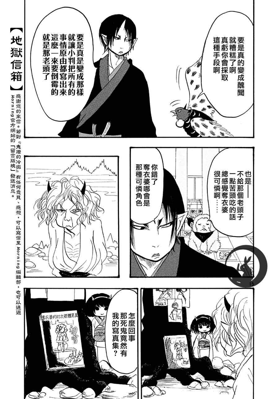 第 15 页