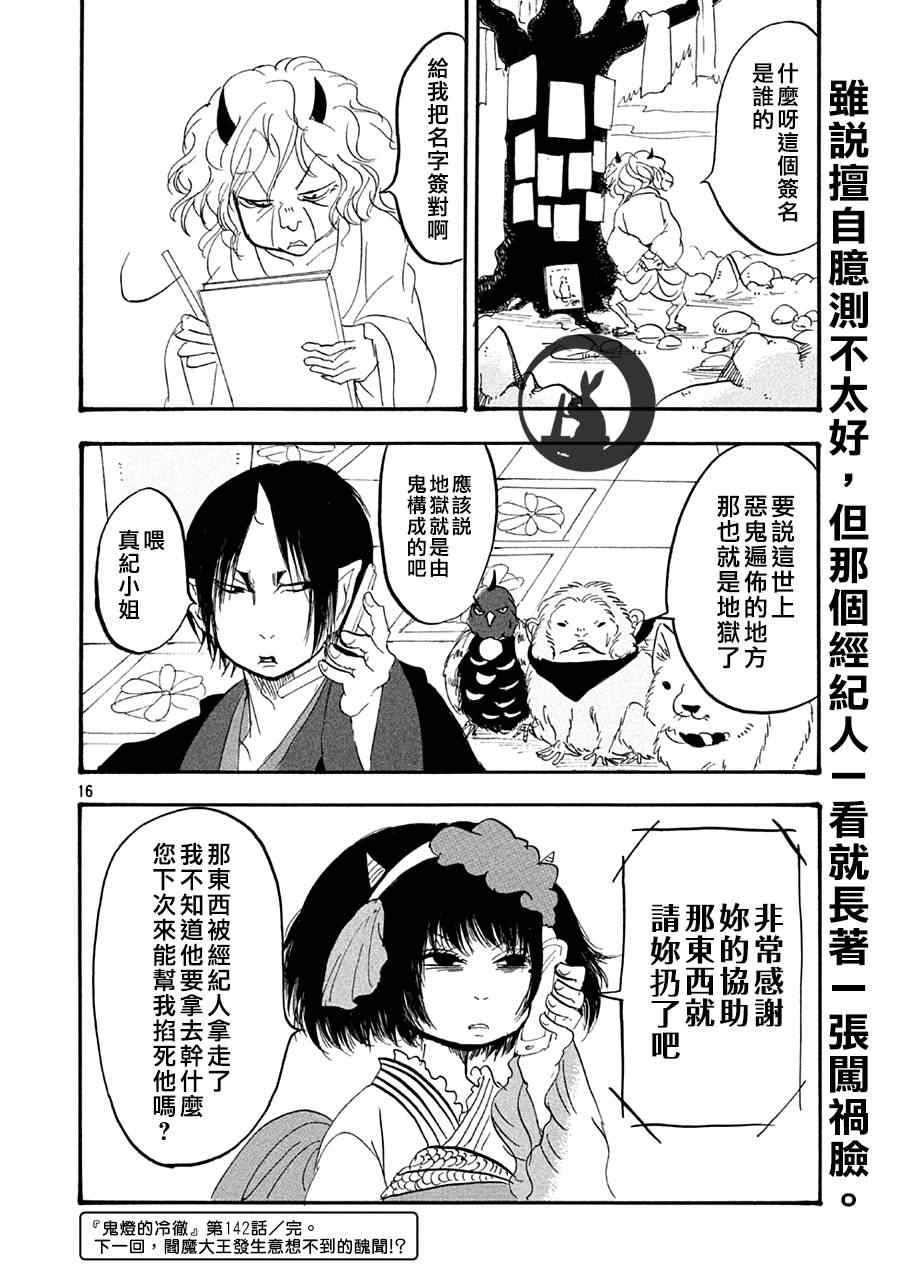 第 16 页