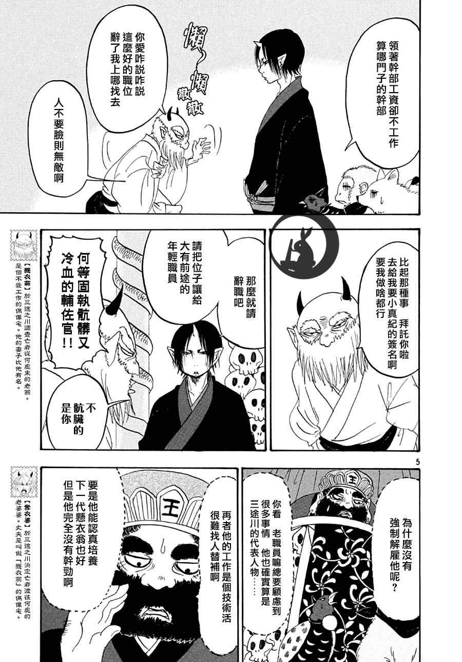 第 5 页