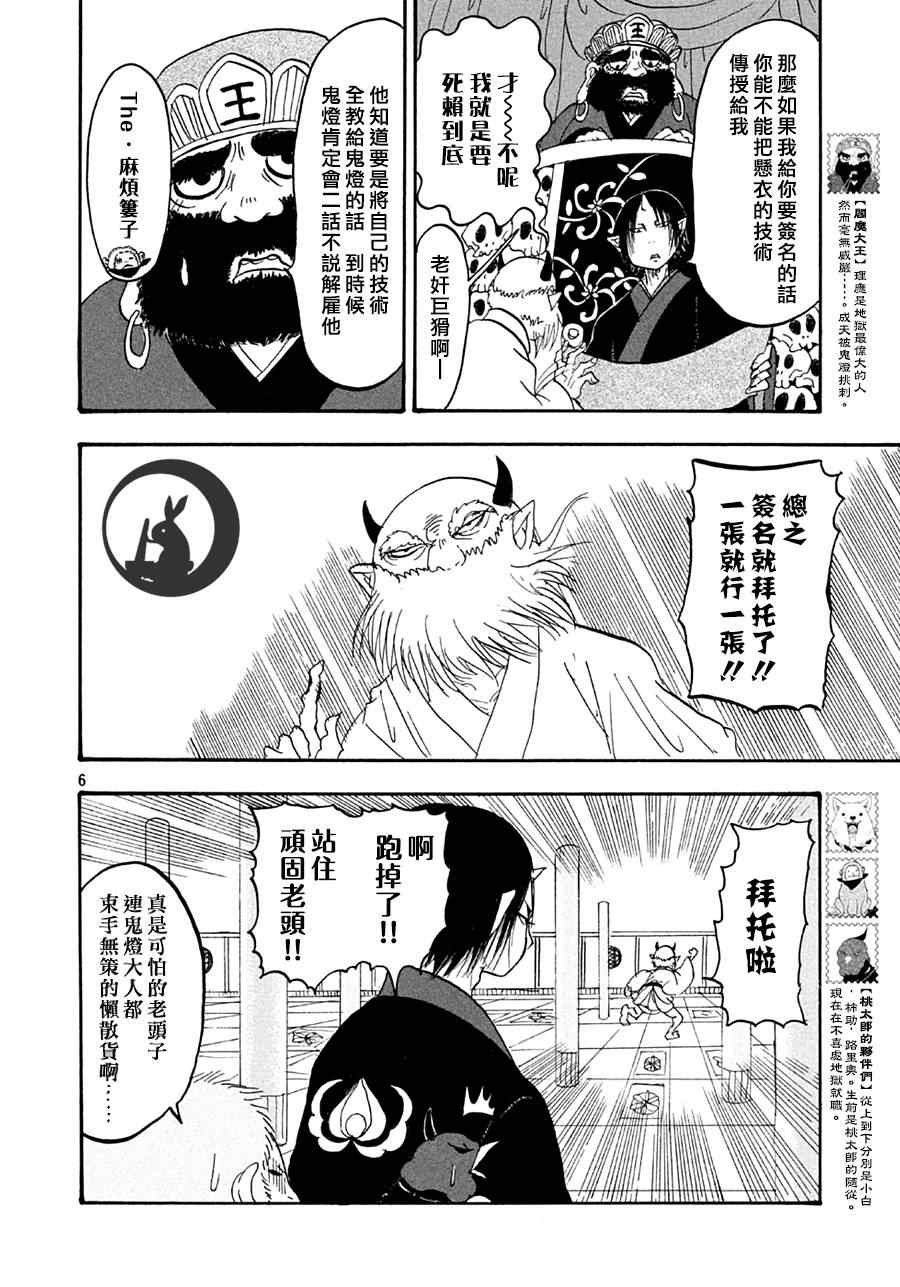 第 6 页