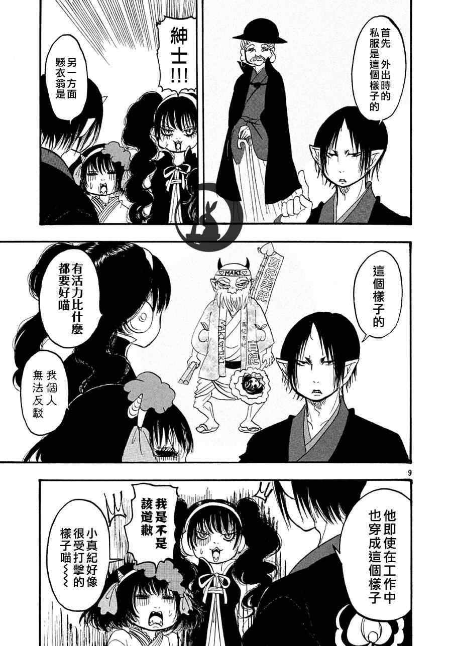 第 9 页
