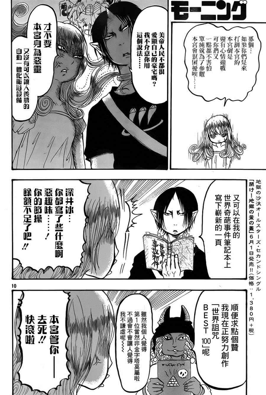第 10 页
