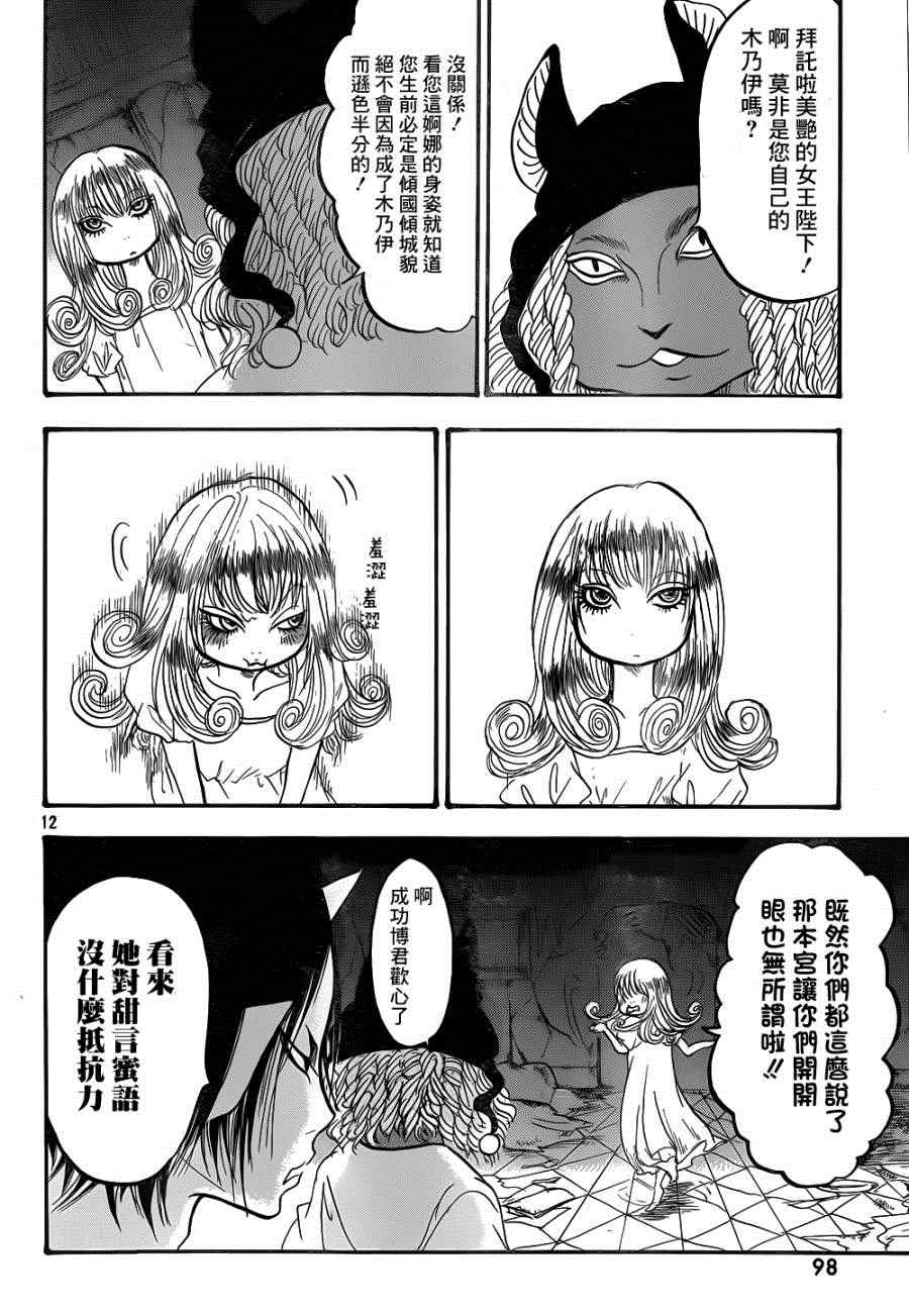第 12 页