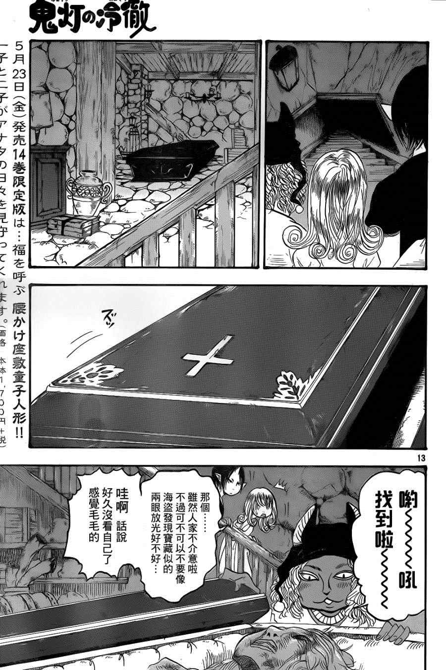 第 13 页