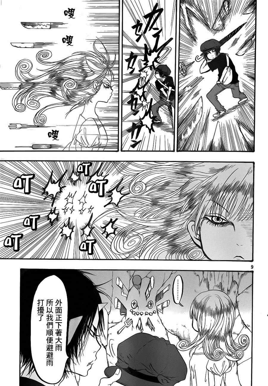第 9 页