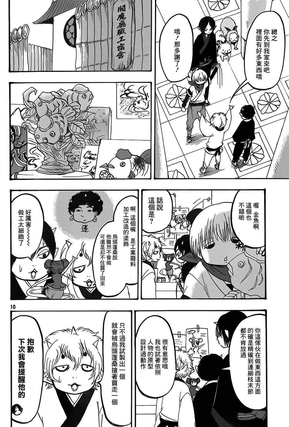 第 10 页