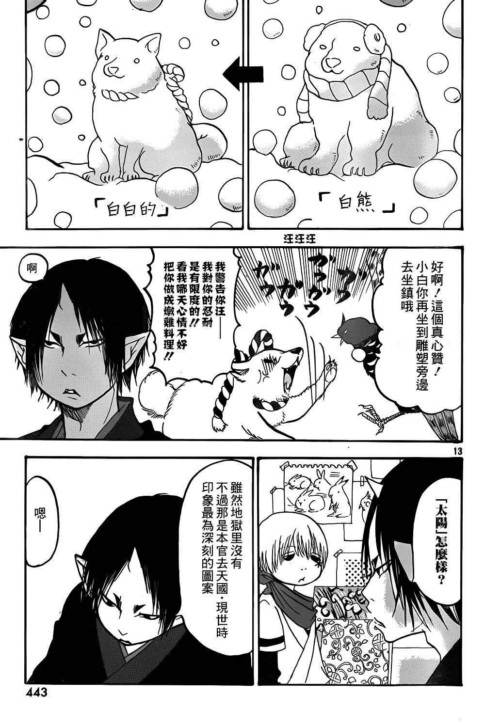 第 13 页