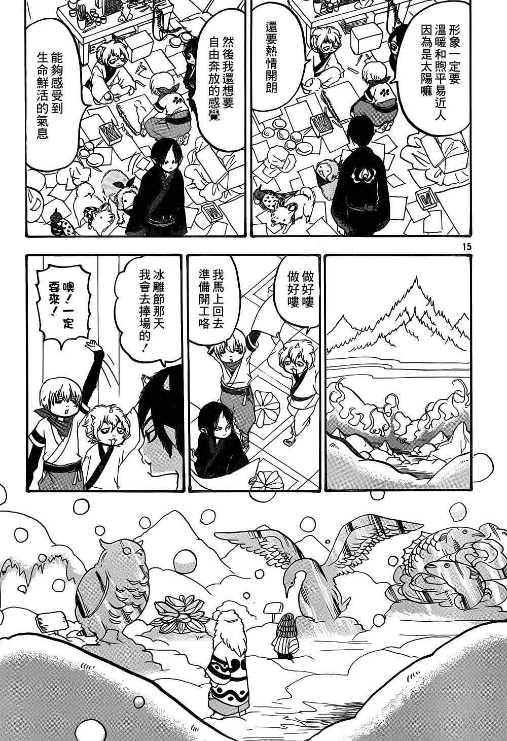 第 15 页