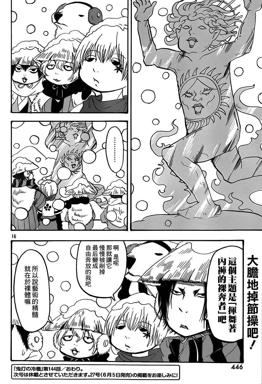 第 16 页