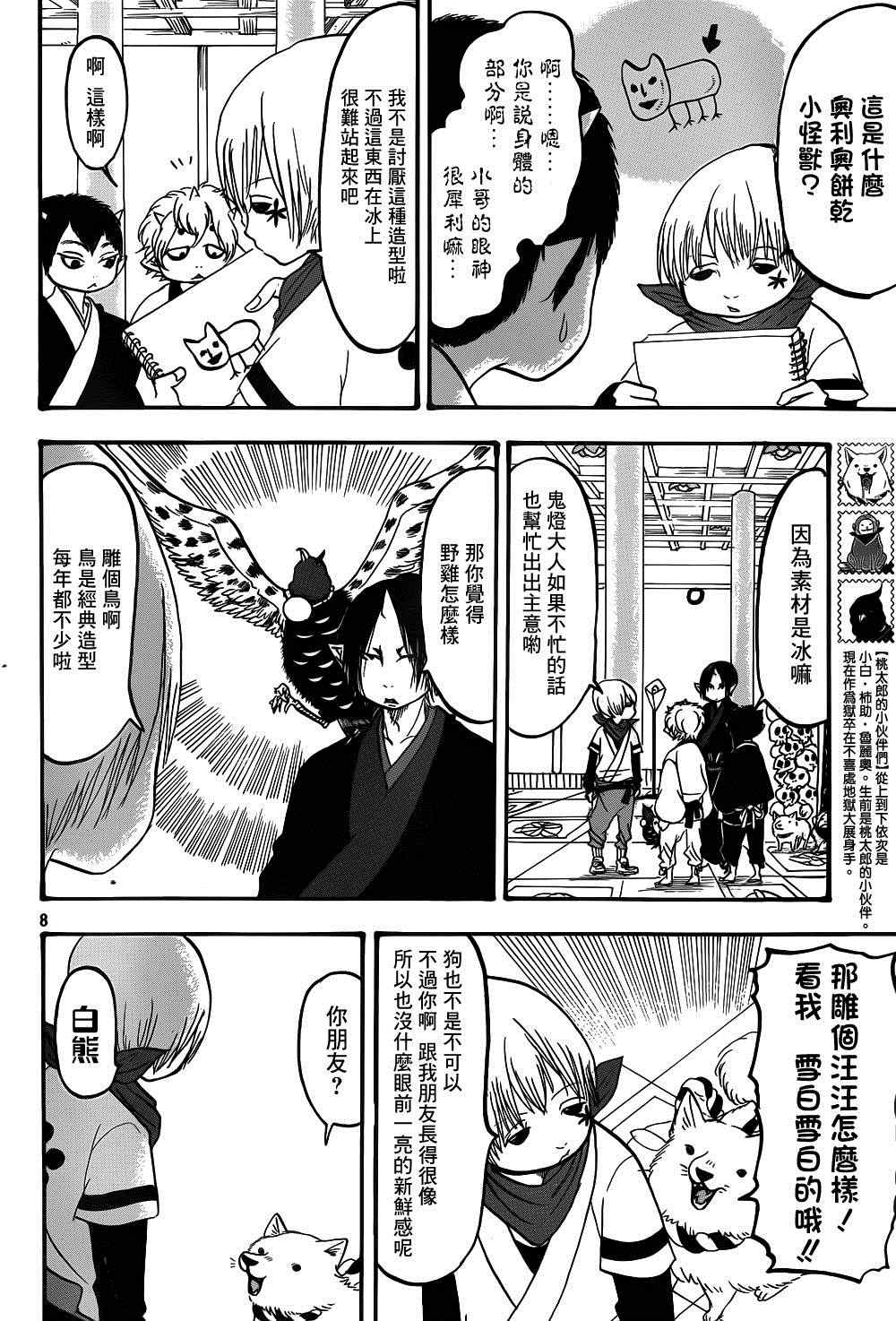 第 8 页