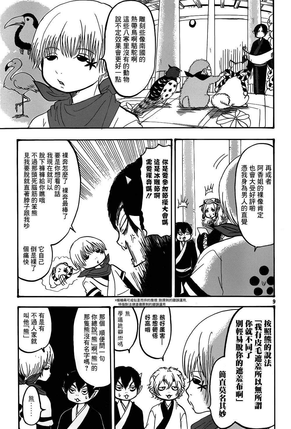 第 9 页