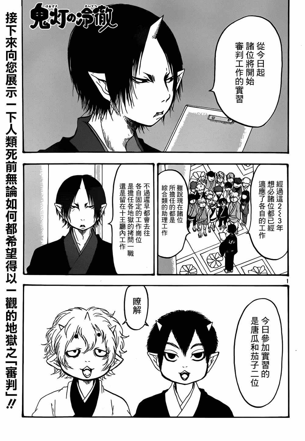第 1 页