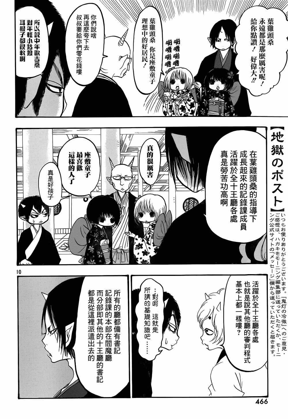 第 10 页