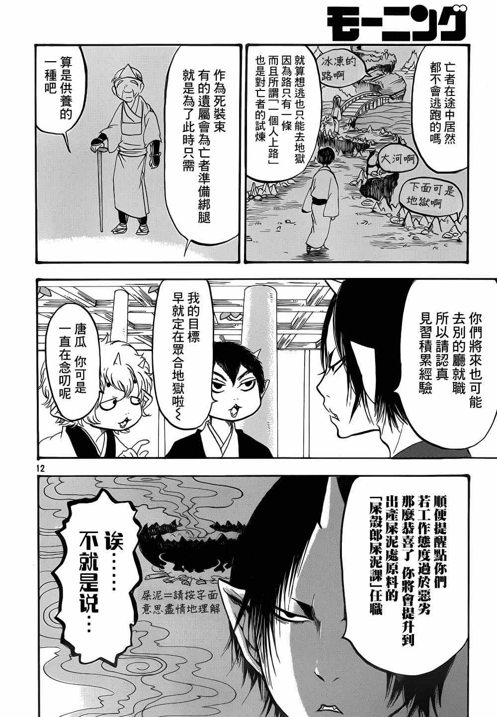 第 12 页