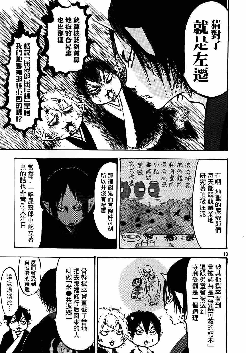 第 13 页