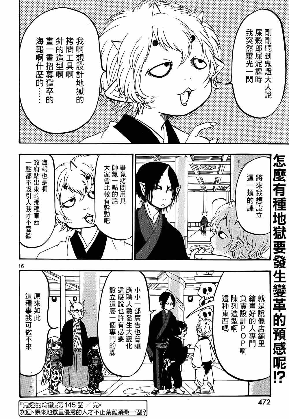 第 16 页
