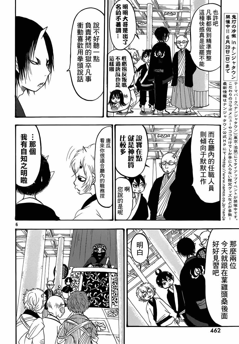 第 6 页