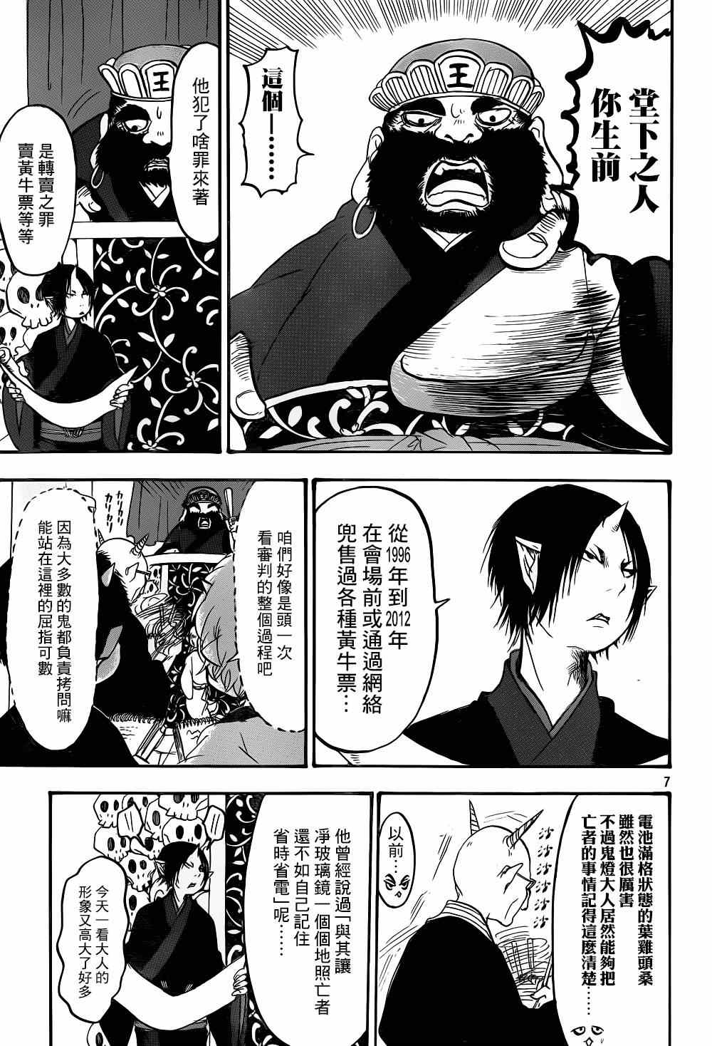 第 7 页
