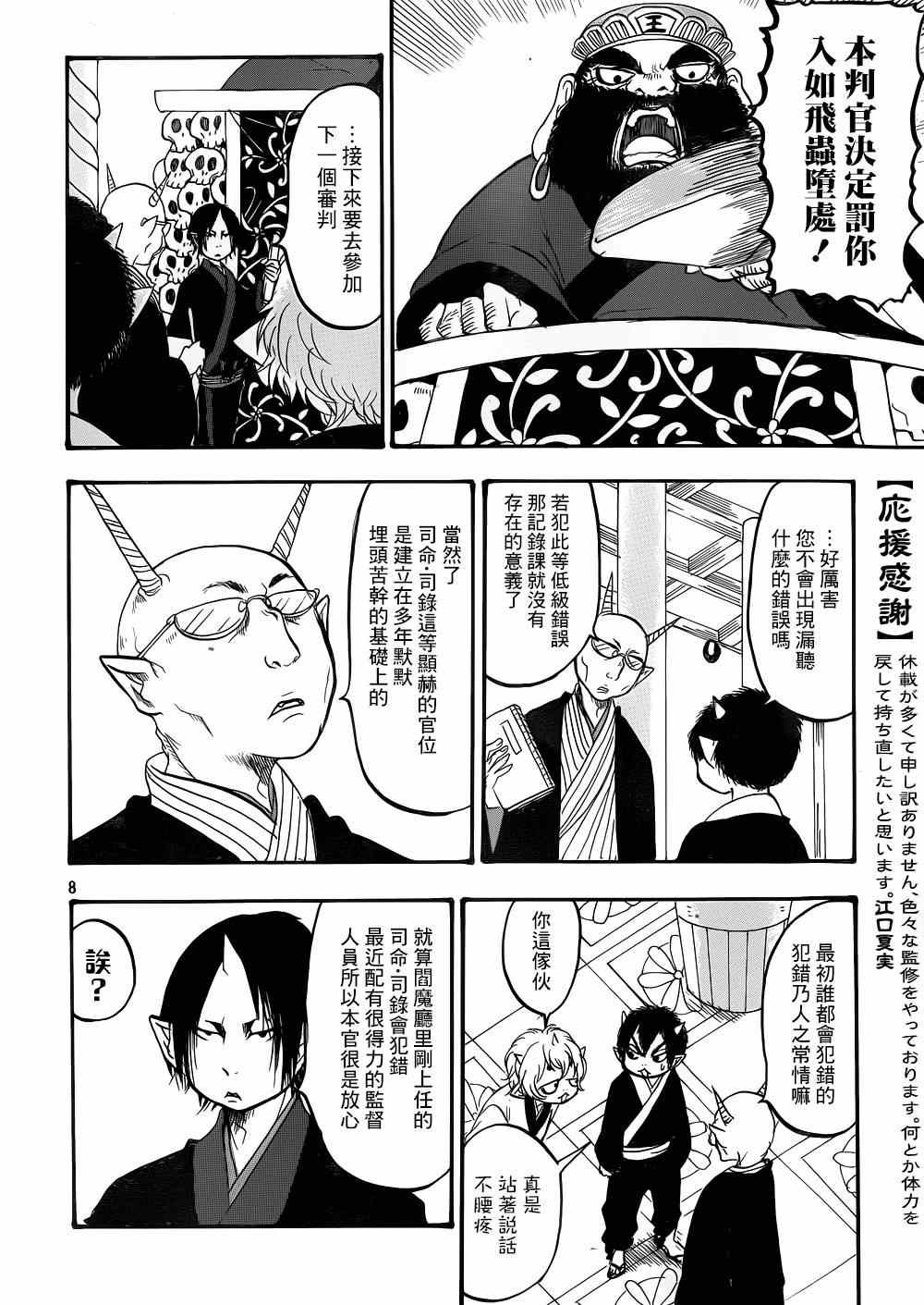 第 8 页