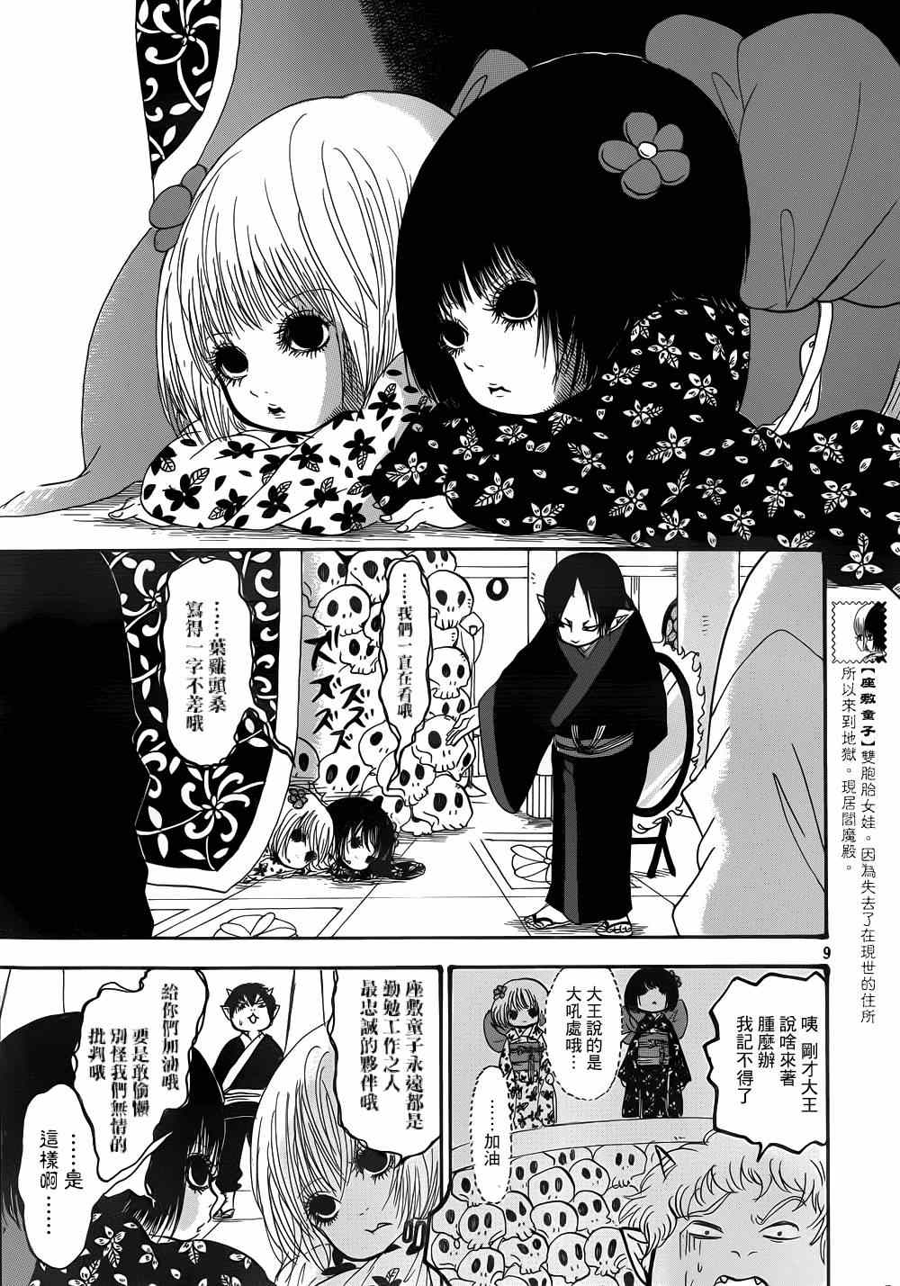 第 9 页