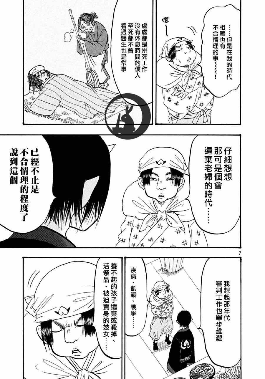 第 7 页
