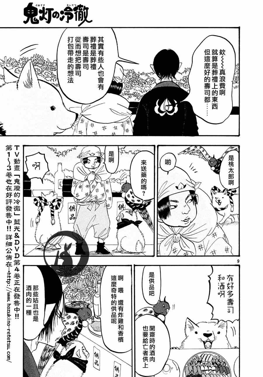 第 9 页