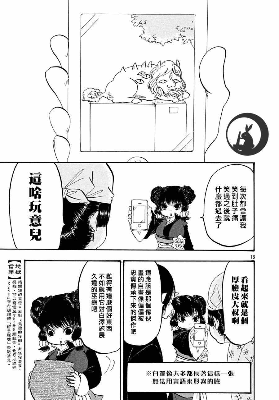 第 13 页