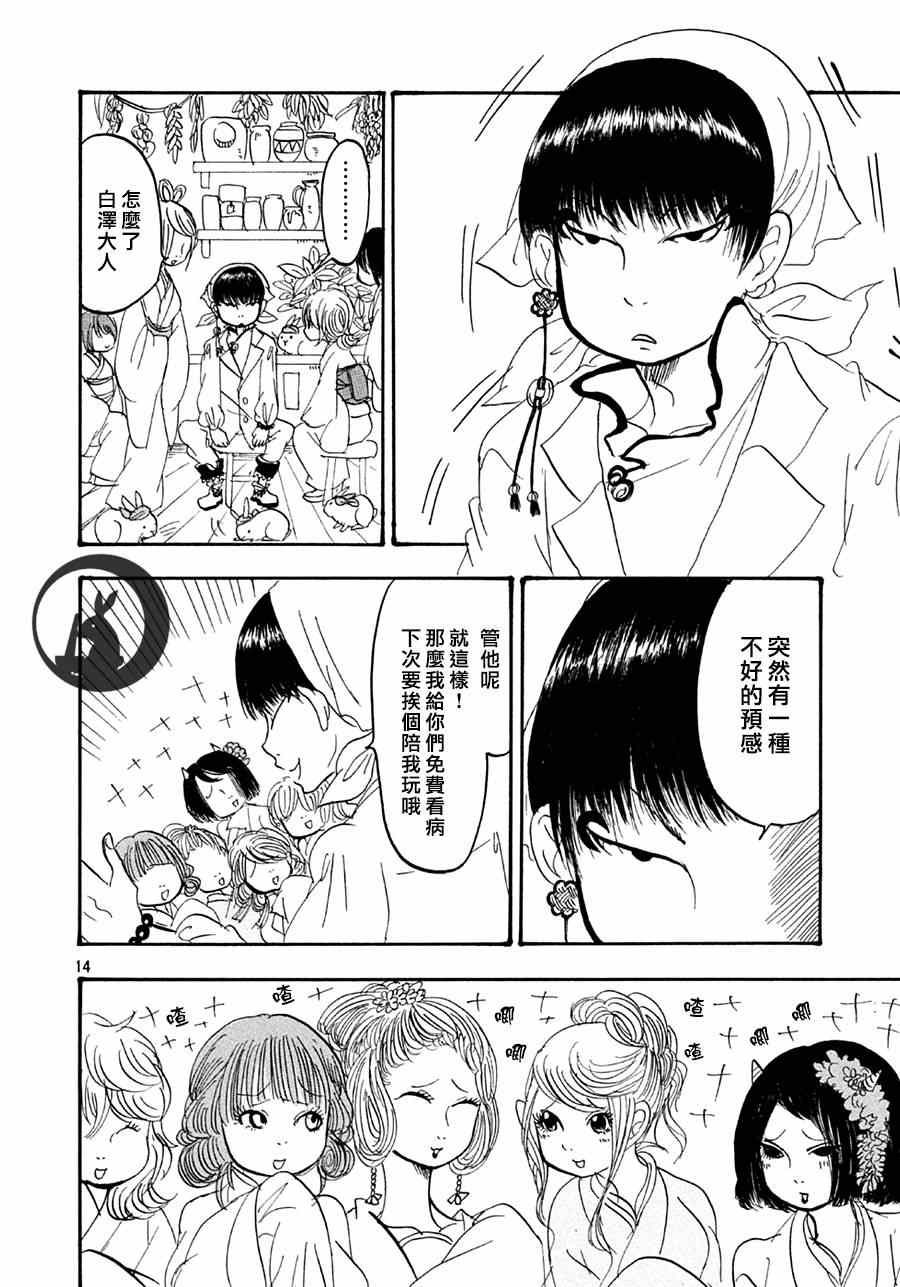 第 14 页