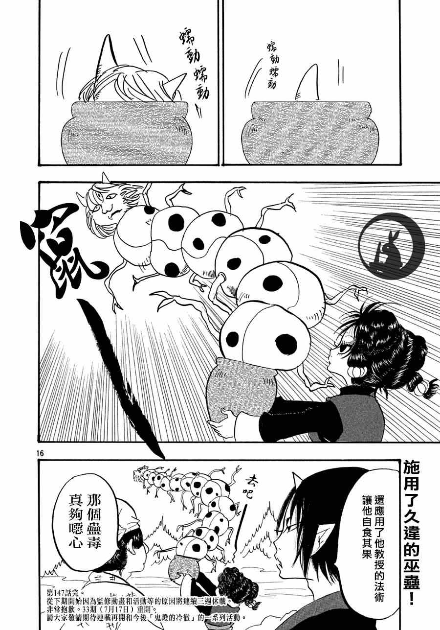 第 16 页