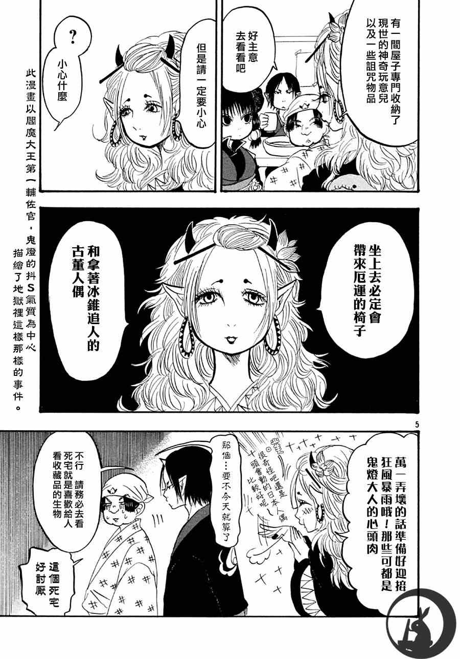 第 5 页