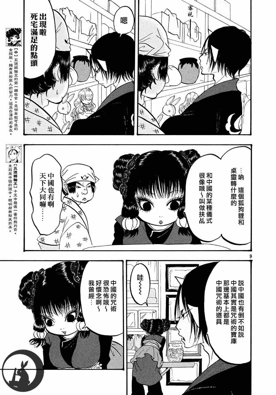 第 9 页