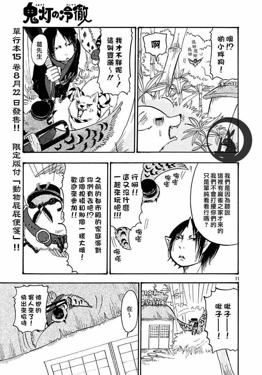 第 11 页