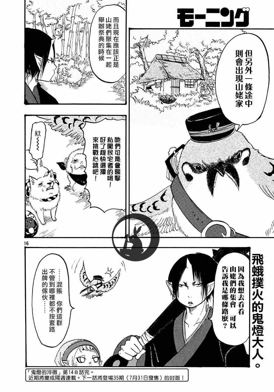 第 16 页