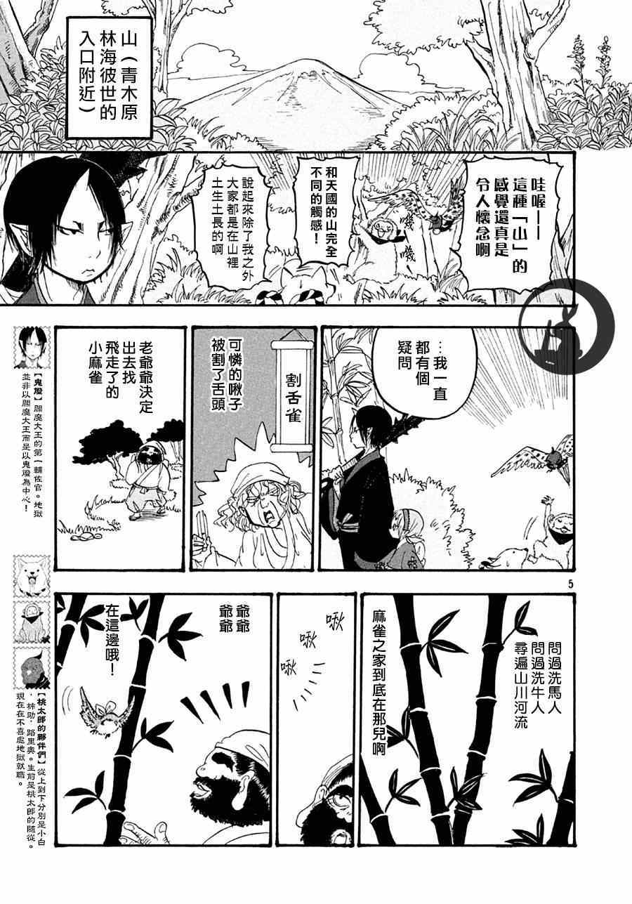 第 5 页
