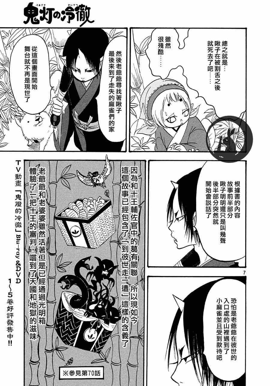 第 7 页