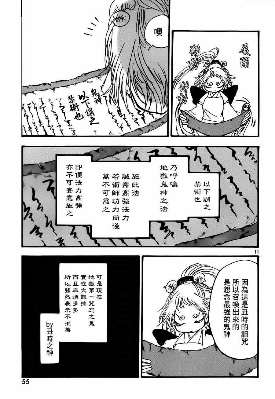 第 11 页