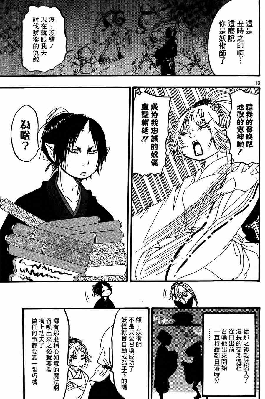 第 13 页
