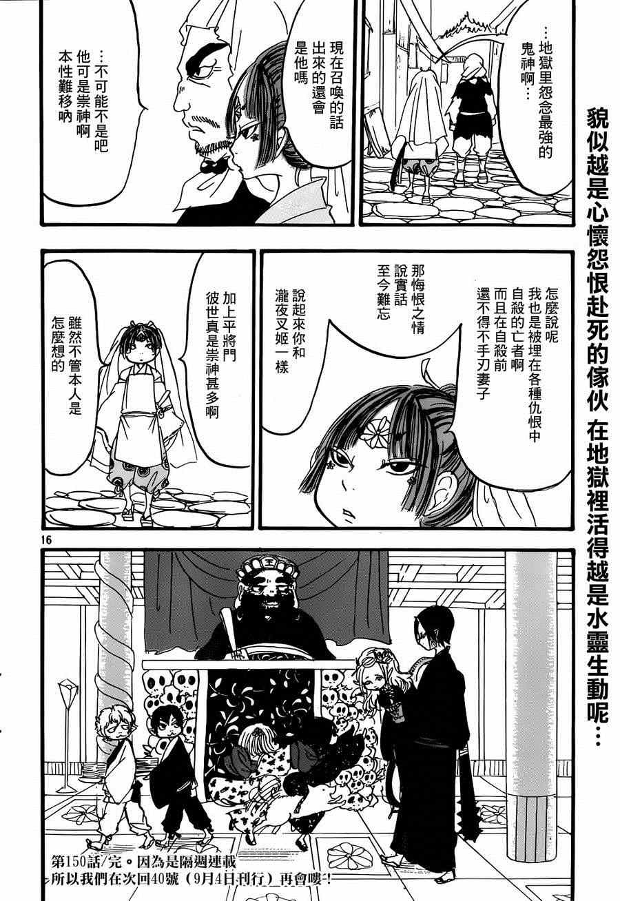第 16 页