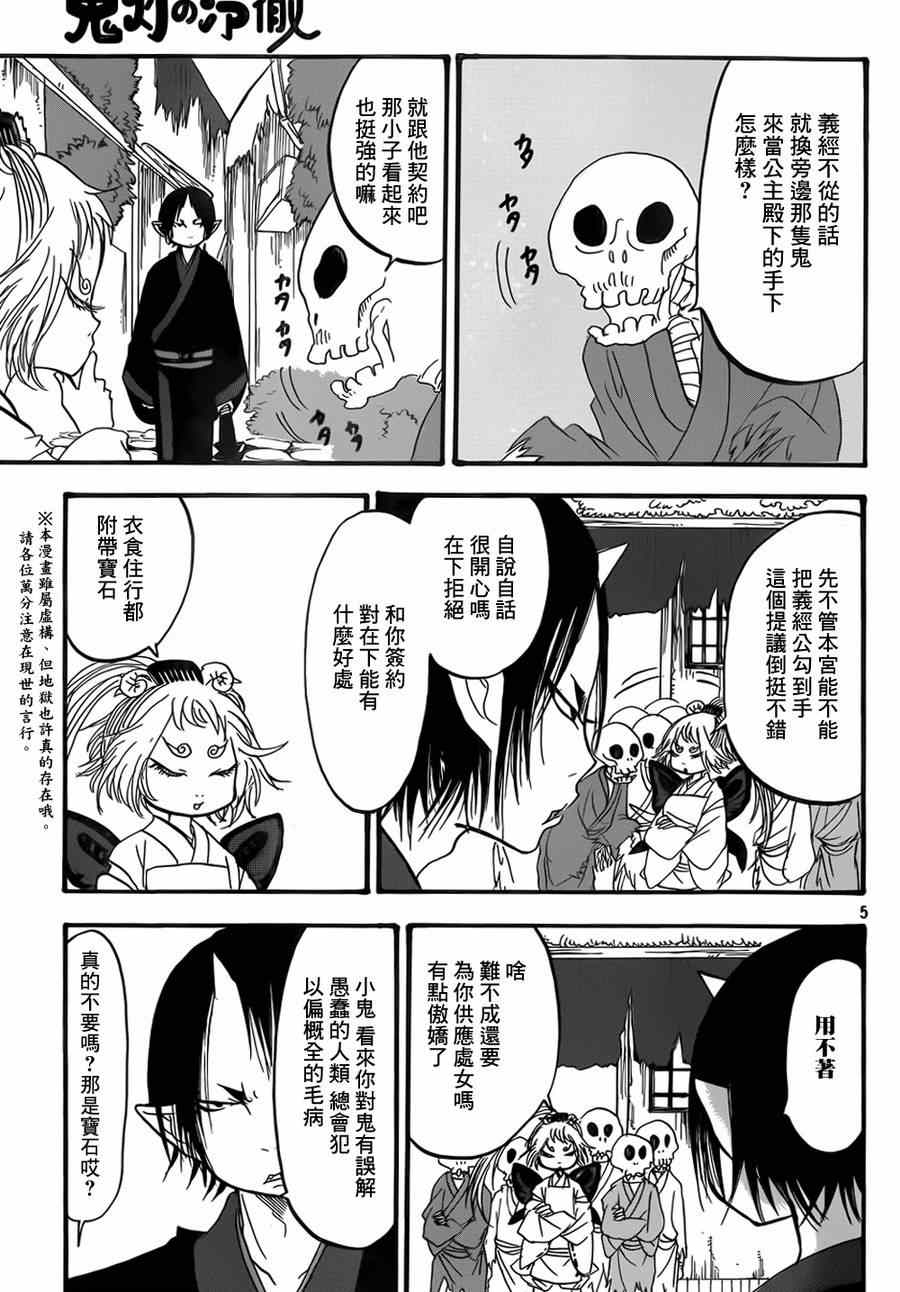 第 5 页