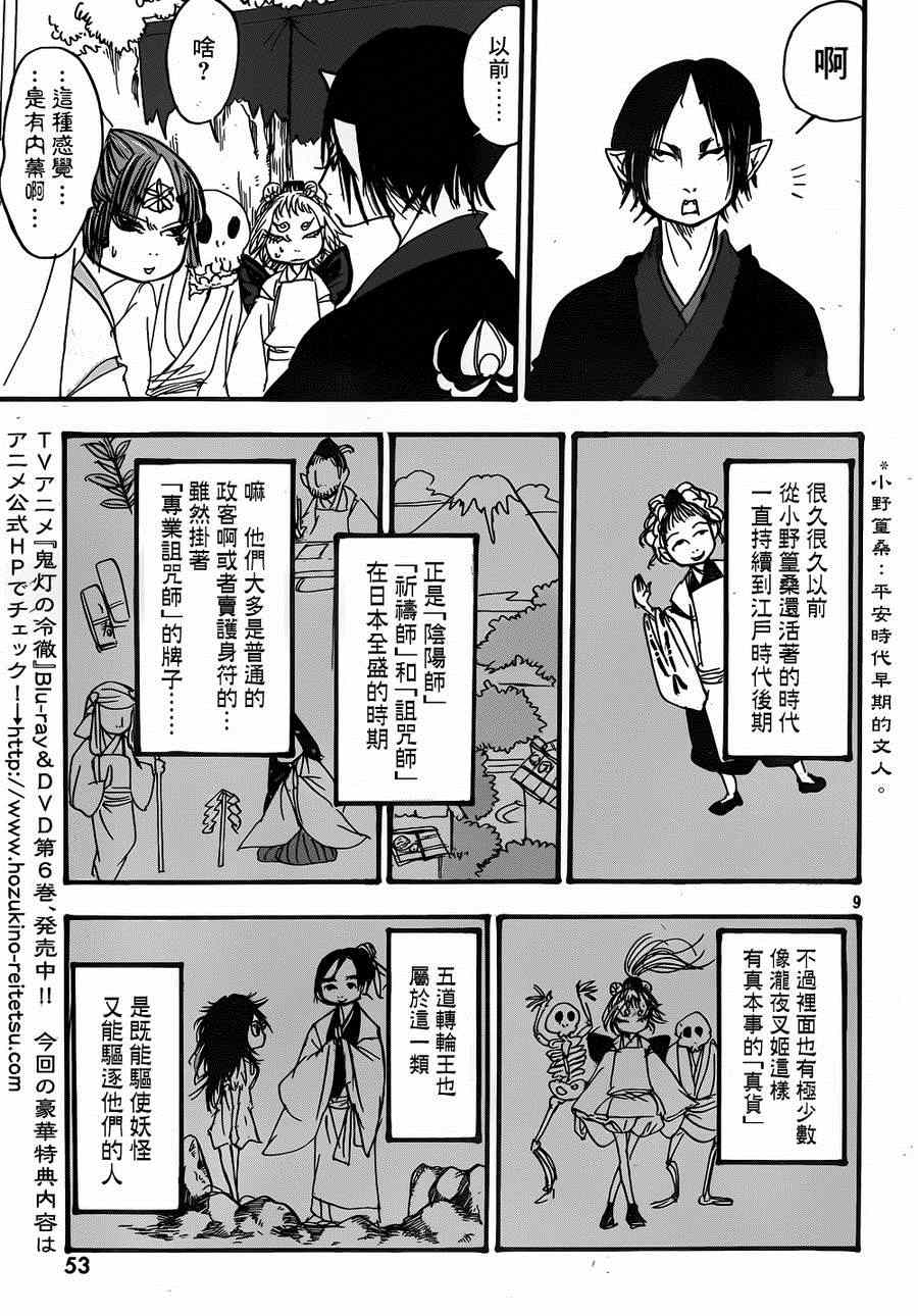 第 9 页