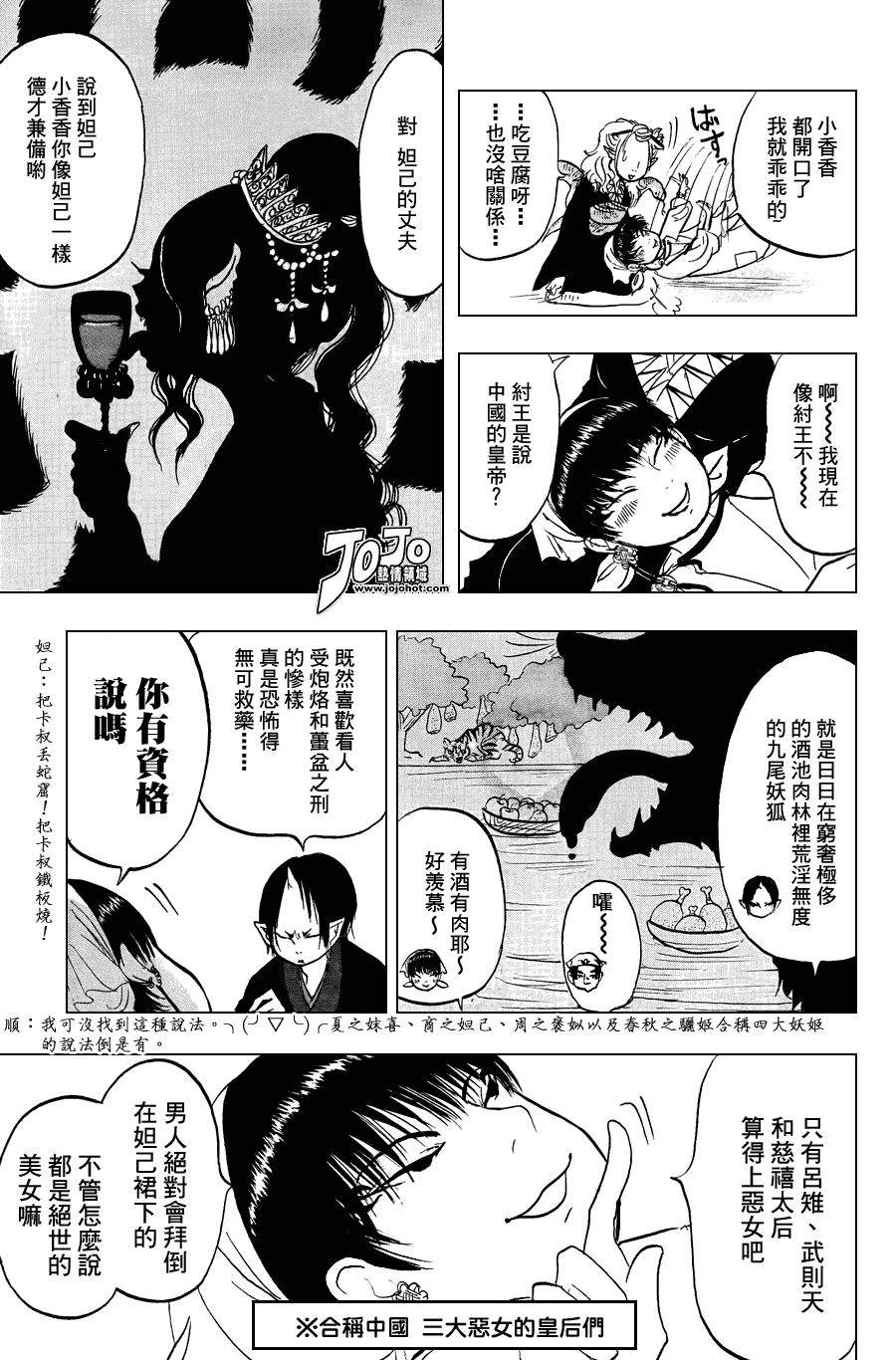 第 13 页