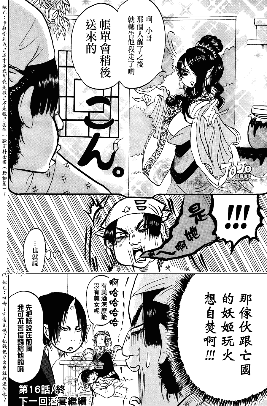 第 16 页